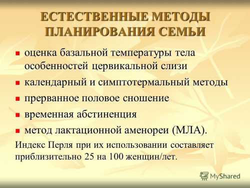 В качестве активного ингредиента используются различные сильнодействующие на сперматозоиды вещества