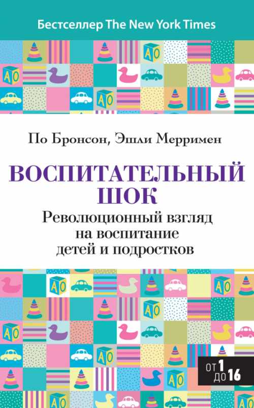 Воспитание детей в семье: искусство быть родителем